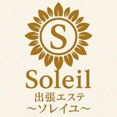 出張エステ～Soleil～（ソレイユ）