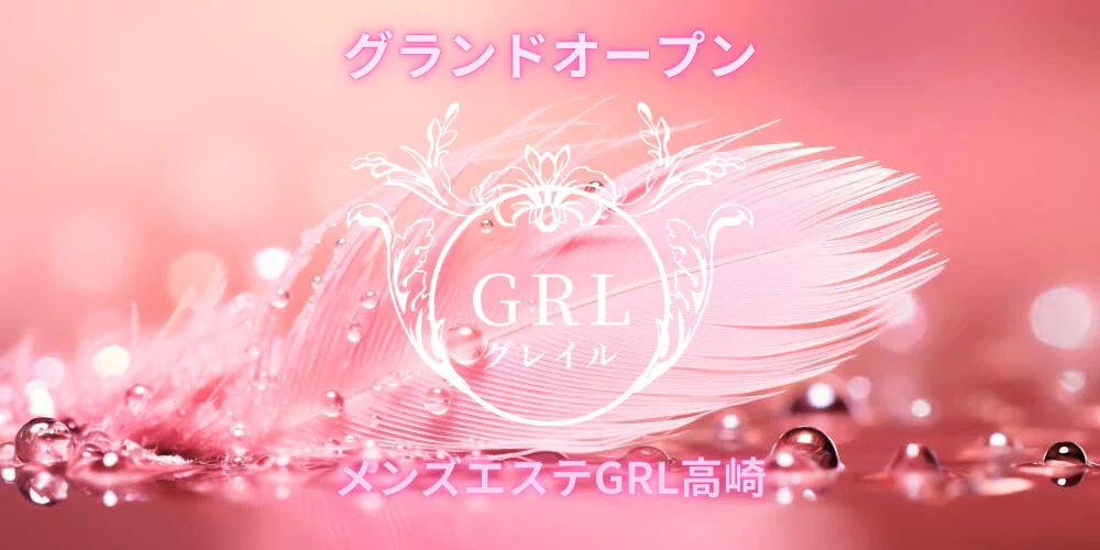 GRL