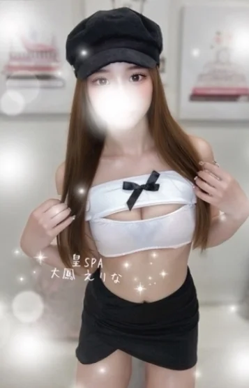大鳳 えりな