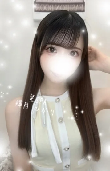 輝月 ひかり