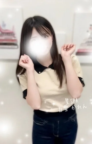 白雪 かれん