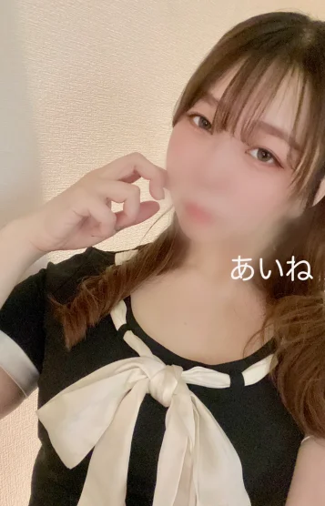 あいね