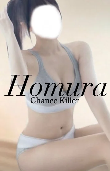 Homura