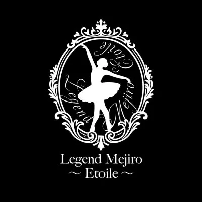 Legend目白~etoile~