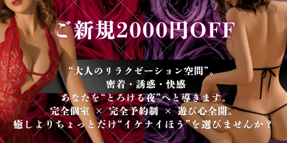 YOLU SPA Mrs店　難波
