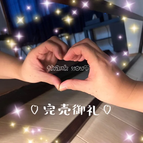 本日完売♡感謝♡
