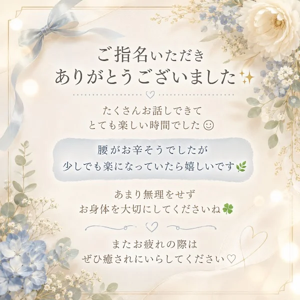 Hちゃん🌸ご指名ありがとうございました🙂‍↕️