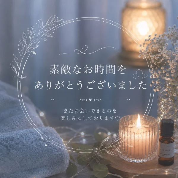 ご来店ありがとうございました♡