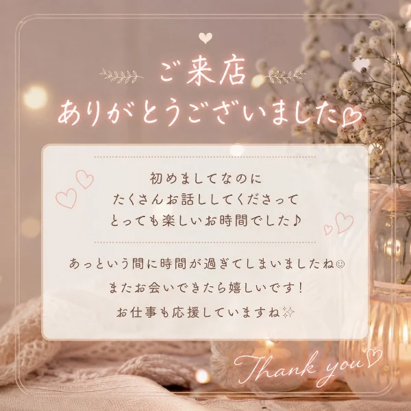 H様♡ご来店ありがとうございました♡