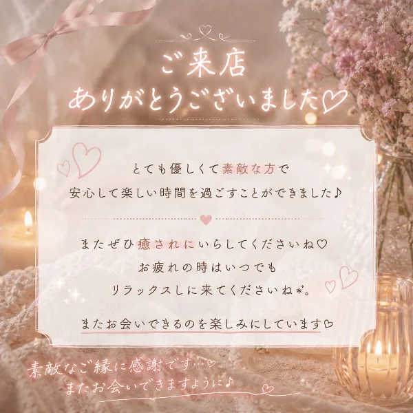 T様♡ご指名ありがとうございました♡