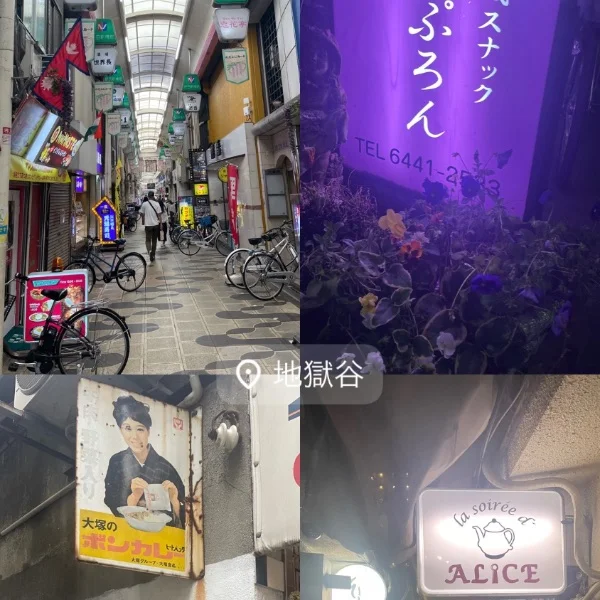 \\ドキドキ新規開拓🫣📌地獄谷//