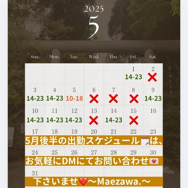 \\𝟓月出勤スケジュール解禁🔥//