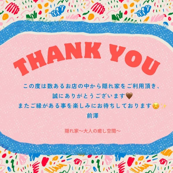 \\ お礼のメッセージ💌 //