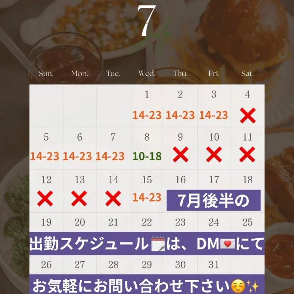 ＼7月の出勤スケジュール🗓️解🈲します／