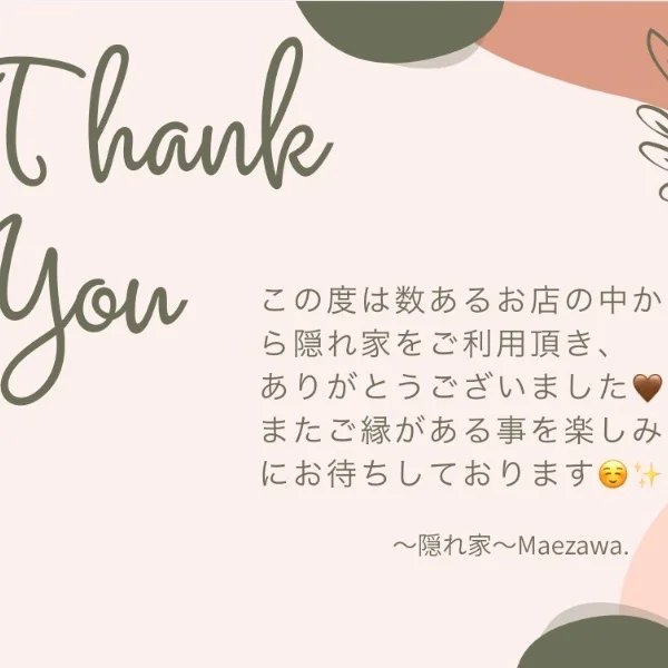 \\ お礼のメッセージ💌 //