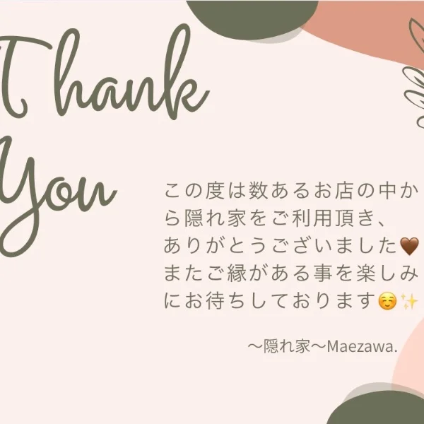 \\ お礼のメッセージ💌 //