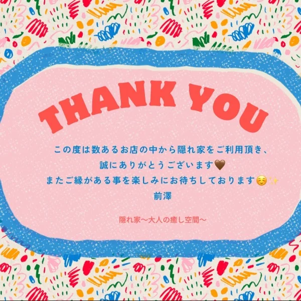 \\ お礼のメッセージ💌 //