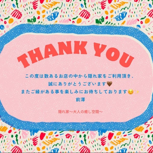\\ お礼のメッセージ💌 //