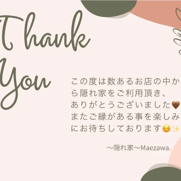 \\ お礼のメッセージ💌 //