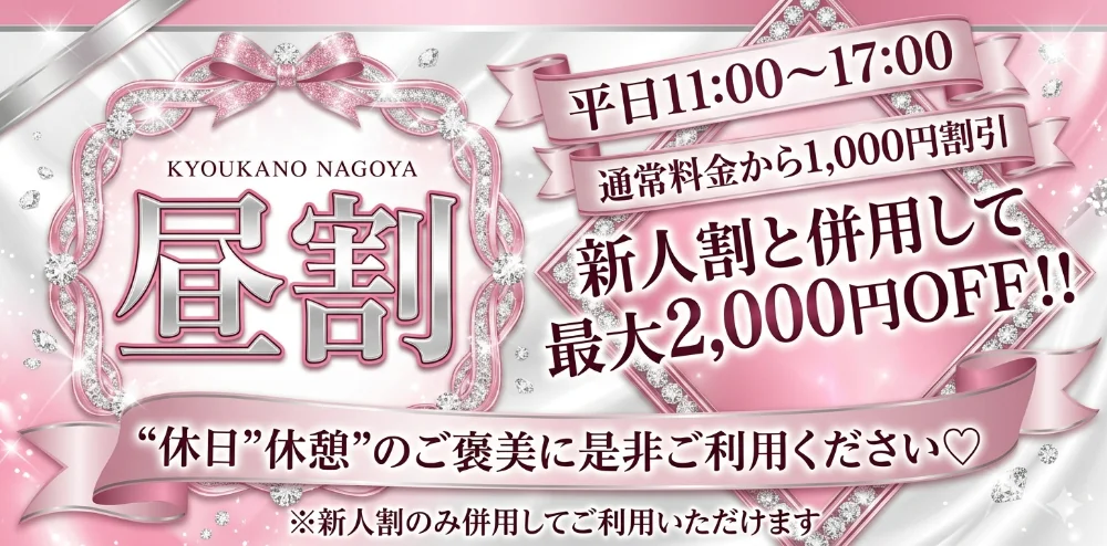 KYOUKANO NAGOYA