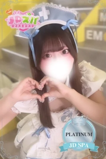 みに