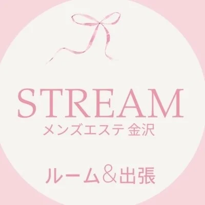 メンズエステ金沢　ストリーム