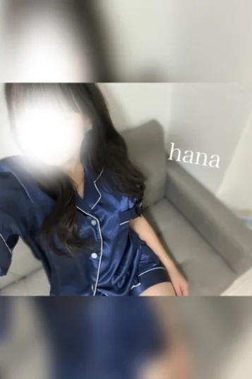 はな