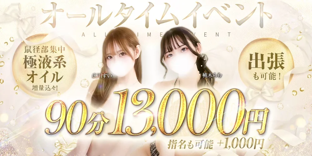 マジメSPA　高ランク美女多数在籍