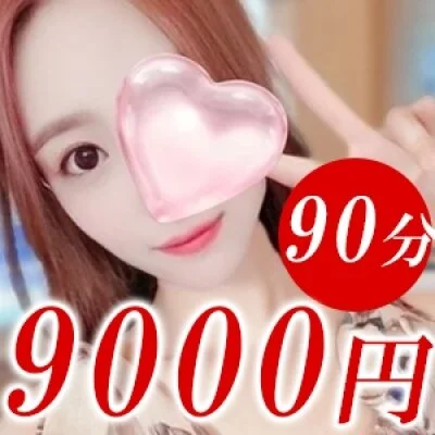 メンズエステに行く