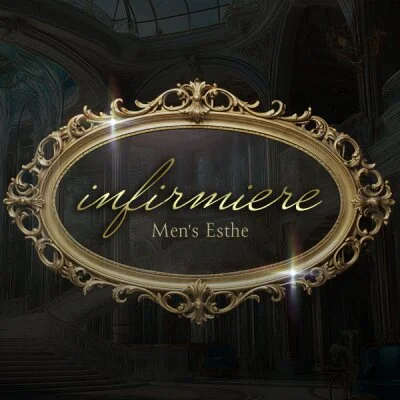 infirmiere アンフェルミエール