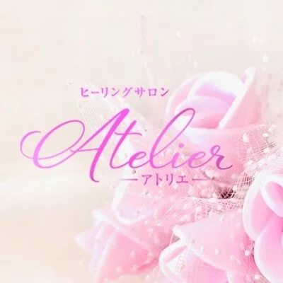 ヒーリングサロン　アトリエ