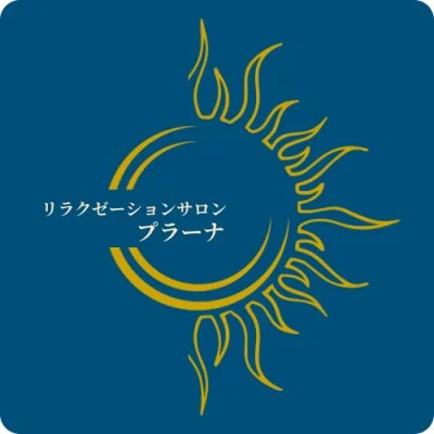リラクゼーションサロン　プラーナ