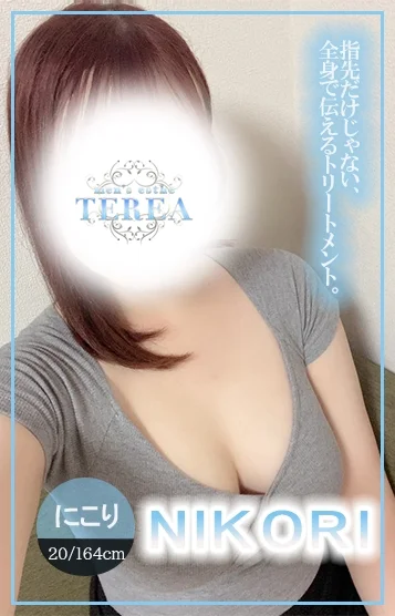 にこり