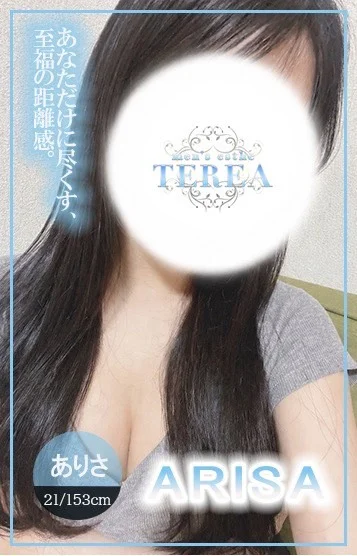 ありさ