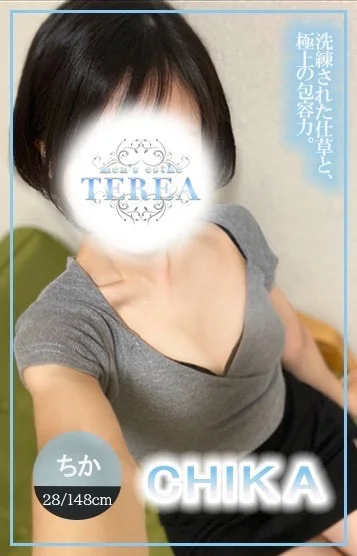 ちか