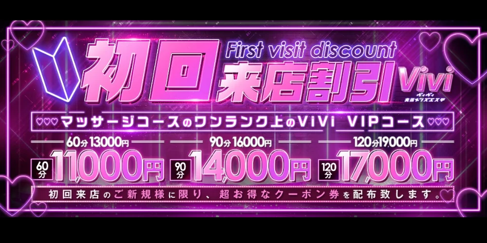Vivi -ヴィヴィ大阪メンズエステ-