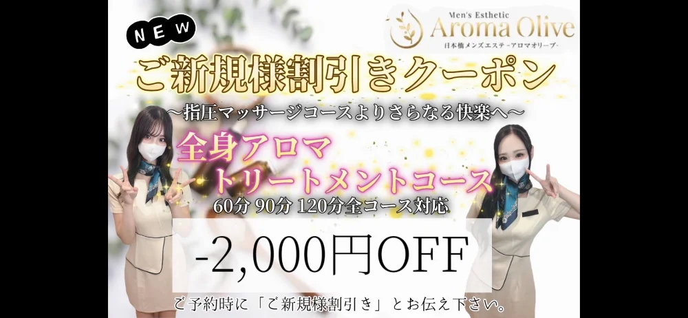 AromaOlive