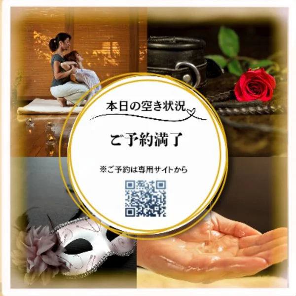 【明日はご予約満了】以降の空き状況はWEBへ