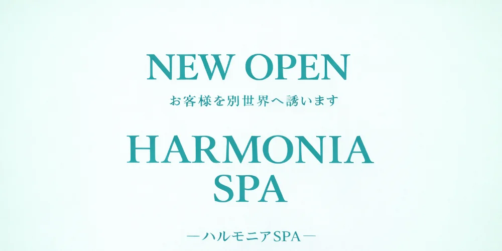ハルモニアSPA