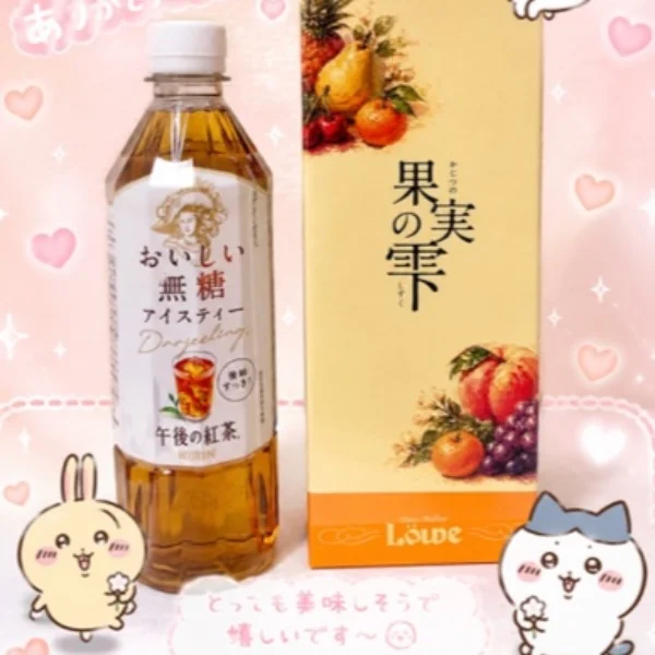 お礼日記♥