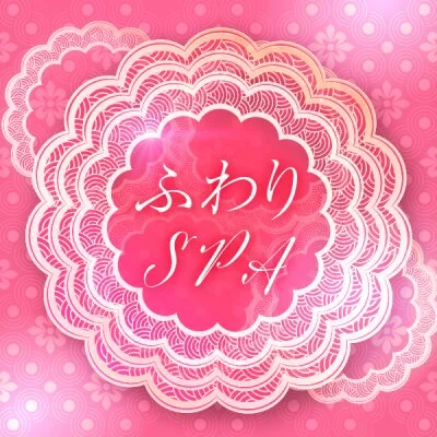 ふわりSPA　調布・府中