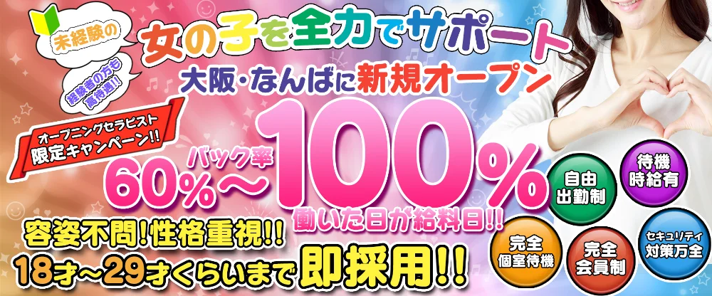 Luna SoinSPA（ルナソワンスパ）