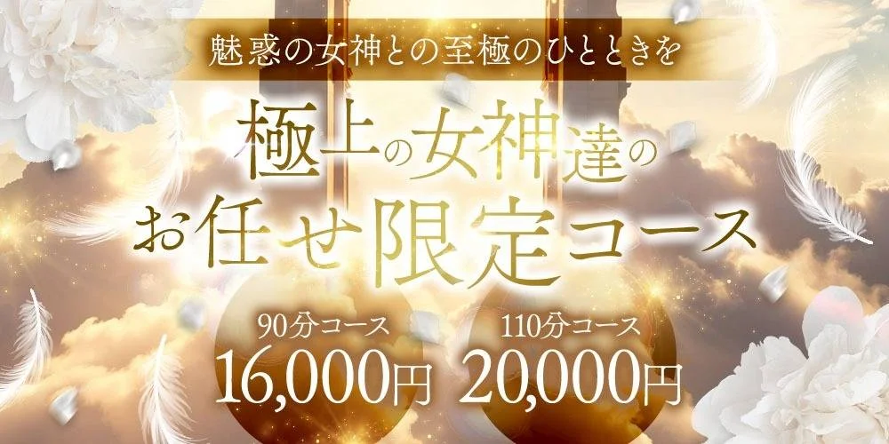 Enchante(アンシャンテ)