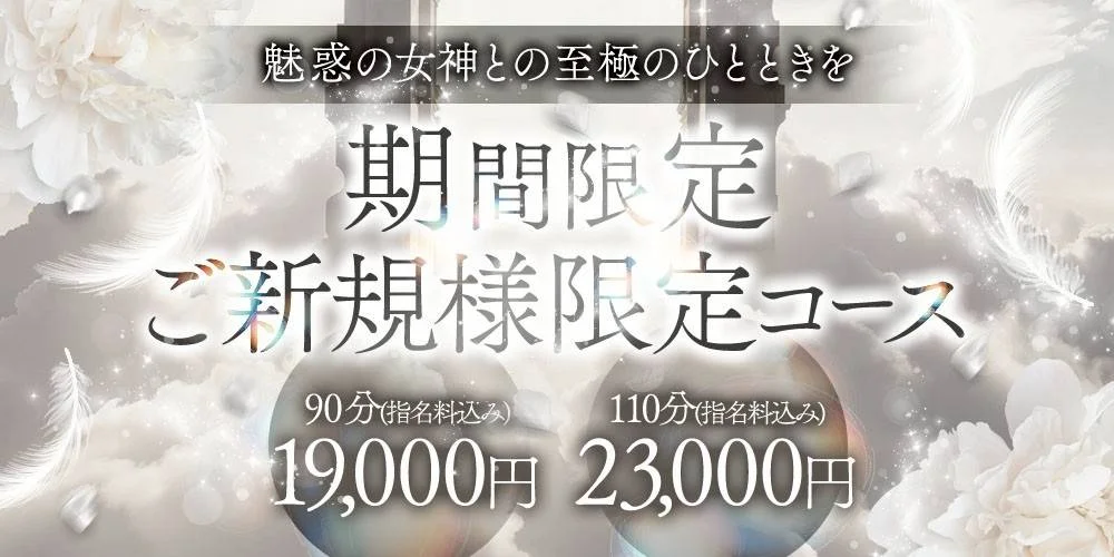 Enchante(アンシャンテ)