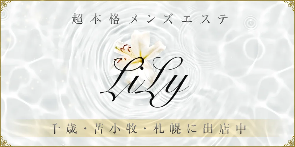 LiLy