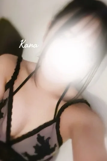 かな