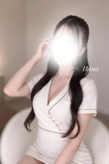 はな