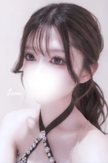 せな