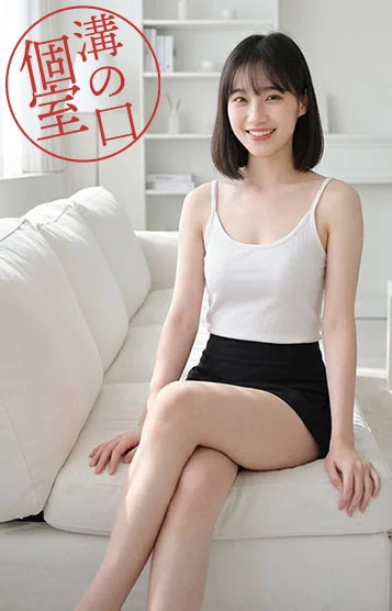 すみか
