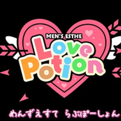出張メンズエステLove Potion（らぶぽーしょん）